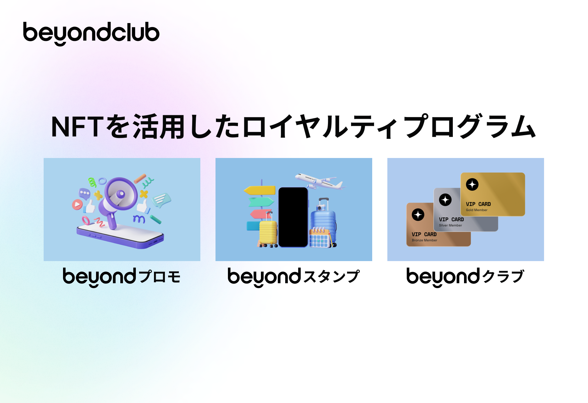 beyondClub