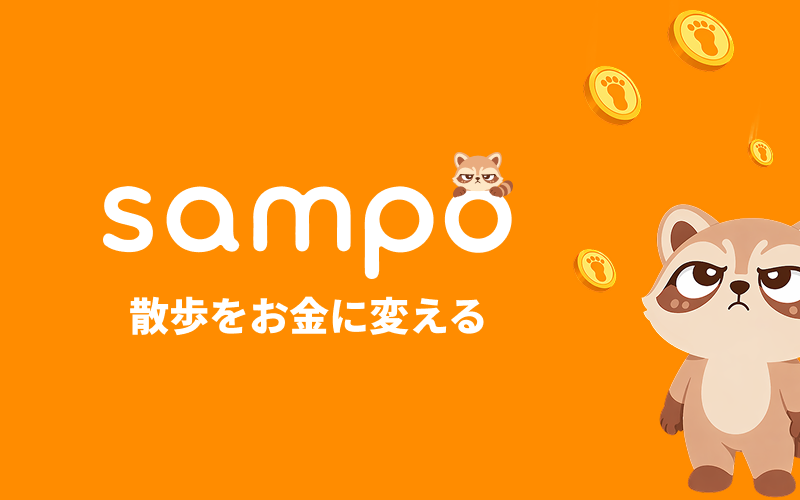Sampo